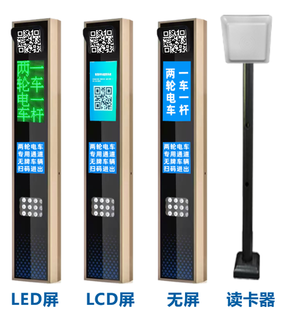 非机动车识别一体机