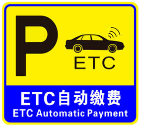 停车场收费管理系统插图2