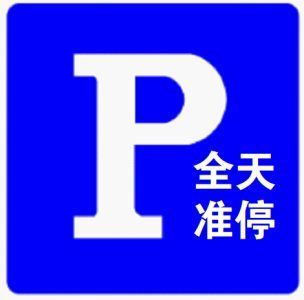 停车诱导模块