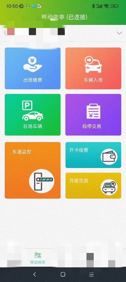 智慧停车场系统简介（二）插图