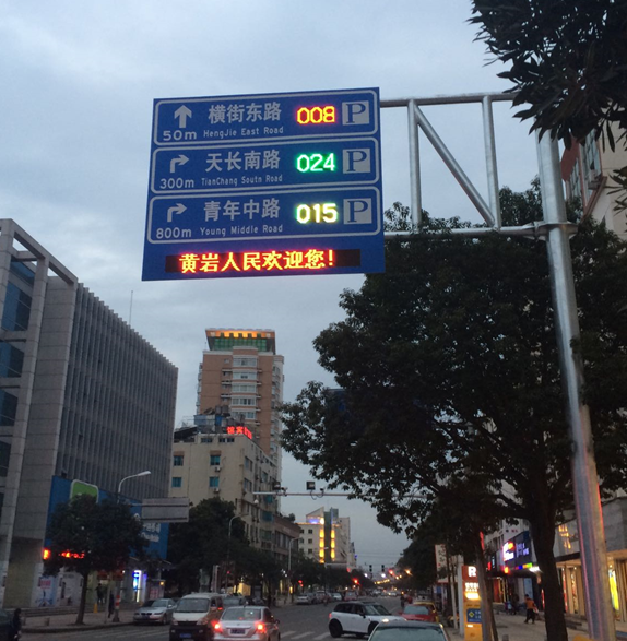 城市交通一二三级诱导系统插图2