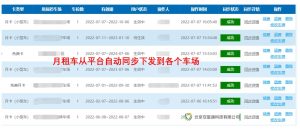 智慧停车场系统简介（四）插图1