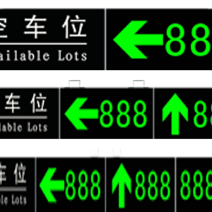 车位引导LED屏