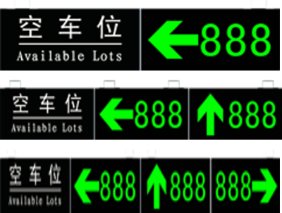 车位引导LED屏 车位引导LED屏